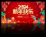 2024龙年新年背景