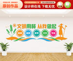 学校食堂文化墙
