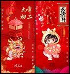 新年