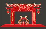 2024龙年新年拱门