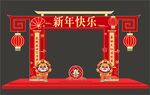 2024龙年新年拱门