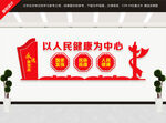 医院党建文化墙
