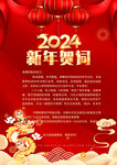 新年贺词