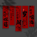 生日条幅