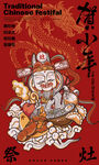 小年