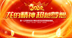 年会海报 年会舞台