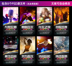 KTV海报