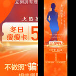 医美活动海报
