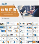 蓝色工作汇报PPT模板