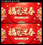 春节海报