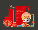 新春美陈