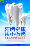 牙齿
