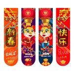 新年吊旗