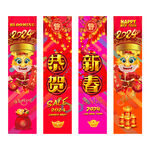 新年吊旗