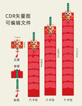 创意折叠红包