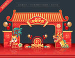 新年门头