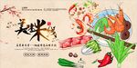 美味米线