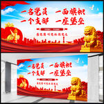 一名党员一面旗帜