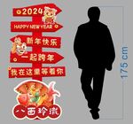 2024龙年打卡牌