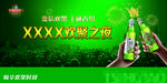 激情欢聚之夜