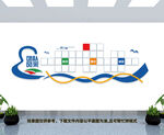团队风采文化墙
