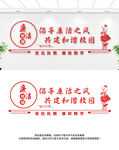 廉洁校园文化墙
