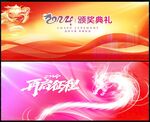 龙年