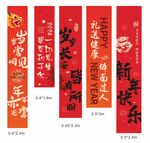 新年挂布 龙年横幅 新年装饰 