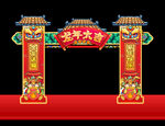 国潮龙年门头