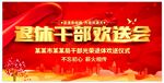 红色海报