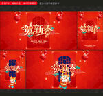 春节