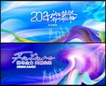 龙年