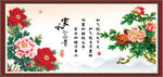 花开富贵 