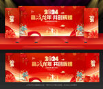 龙年年会
