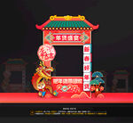 2024新年摊位布置