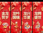 新年海报