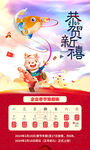 新年放假通知