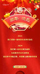 新年海报