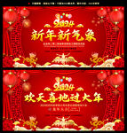 2024新年晚会背景