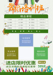 舞蹈培训班海报