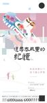 风筝节海报