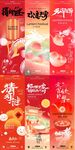 系列 元宵节