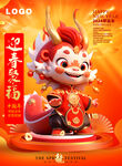 春节卡通