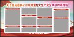 生产安全事故的硬措施