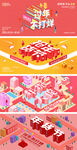 年货节插画立体banner
