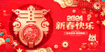 龙年剪纸展板