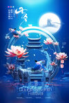 情人节海报 