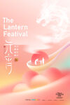 元宵节海报