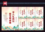 八礼四仪