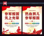 参军挂画